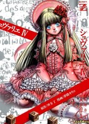 Шевалье д'Эон