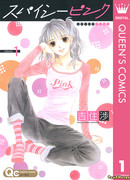 Пряный розовый