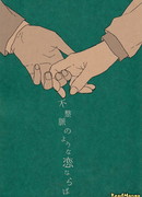 Когда любовь как аритмия