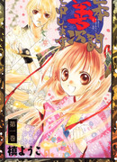 Меня зовут Ямамото Дзэндзиро