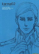 Карма 2