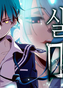 Простите, но мир померкнет