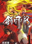 Чун Тай Цзи