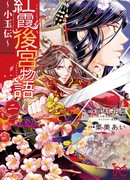 Легенда о Шогёку