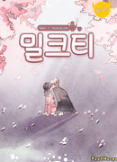 Чай с молоком