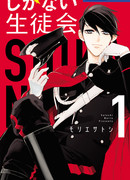 Исключительно студенческий совет