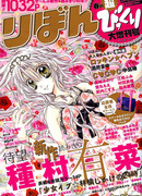 24 часа яблочного механизма Евы