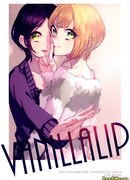 Ванильные губы