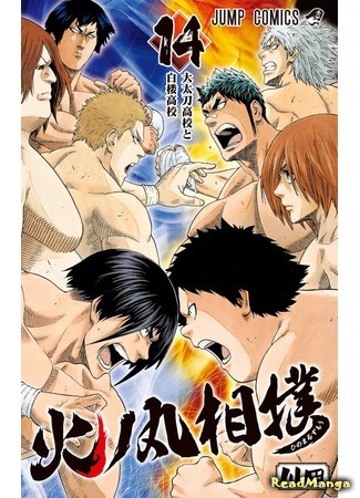 манга Сумо Хиномару (Sumo of the Rising Sun: Hinomaru-Zumou) 31.05.17