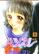 Первый парень