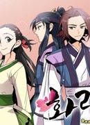 Хвараны - Скрытая история