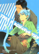 Тэцу и кошачьи уши