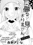 Я об этом даже не мечтаю