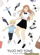 Мечта о дружбе