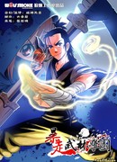 Яростная тропа школы боевых искусств