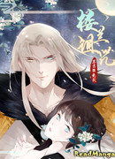 Проклятие Лоулань: Влюблённый в меня тиран