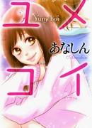 Темные мечты