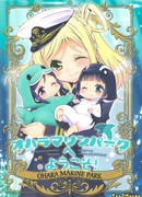 Love Live! Sunshine!! dj - Welcome to Ohara Marine Park!