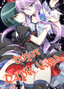 Визит Дарк Кюа