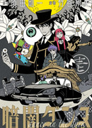 Танец во тьме