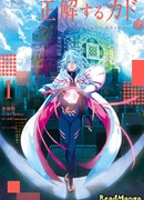 Кадо: Правильный ответ