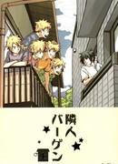 Железная Дорога Ринкай