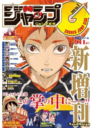 Журнал Shounen Jump GIGA 24.06.17