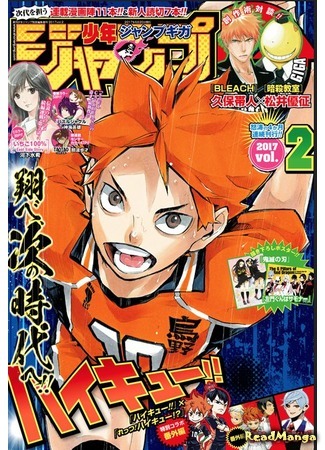Журнал Shounen Jump GIGA 24.06.17