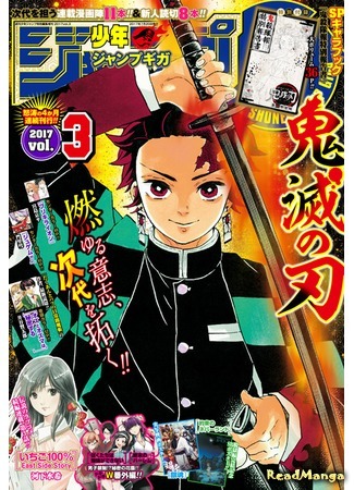 Журнал Shounen Jump GIGA 24.06.17