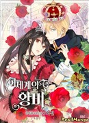 Императрица иного мира