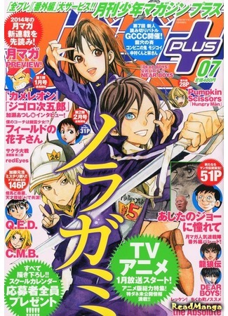 Журнал Gekkan Shounen Magazine (Monthly) 29.06.17