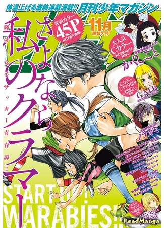 Журнал Gekkan Shounen Magazine (Monthly) 29.06.17