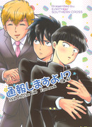 Я вызову полицию!