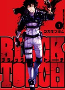 Черный факел