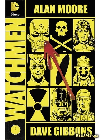 манга Хранители (Watchmen) 04.07.17