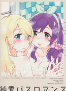 Ванный романс