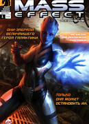 Mass Effect: Искупление