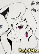 Другая часть меня