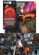 Mass Effect: Вторжение