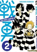 Доблесть - основной квест