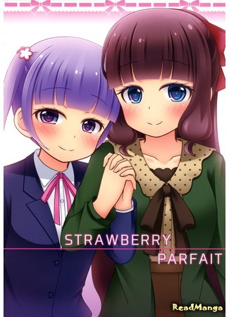 манга Клубничное парфе (New Game! dj - Strawberry Parfait) 07.07.17