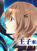 Мой принц из садов Эдема