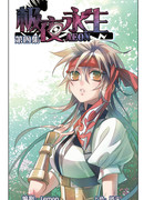 Бессмертная полярная ночь