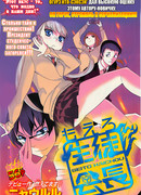 Горящий Студсовет