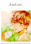 Я тебя любил