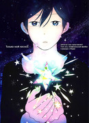 Только мой космос