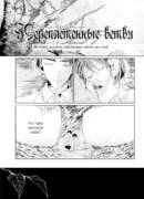 Переплетенные ветви