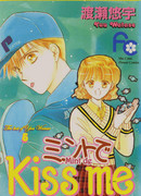 Поцелуй со вкусом мяты