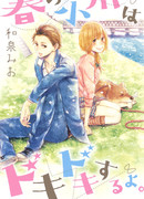 Биение весны в ручье