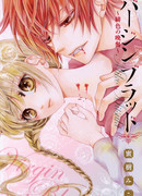 Непорочная кровь